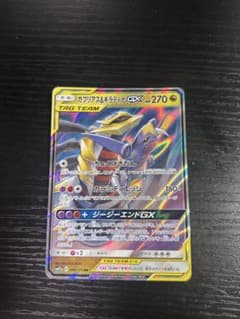 ポケモンカード ガブリアス&ギラティナGX RRのサムネイル