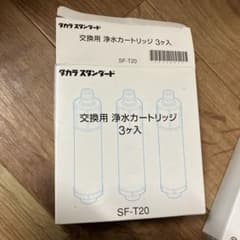 タカラスタンダード浄水カートリッジ2本のサムネイル