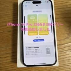 Apple iPhone 14 Pro ゴールド 本体　256GBのサムネイル
