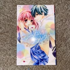 つつぬけラブレターのサムネイル