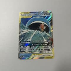 コイキング&ホエルオーGX RR サン&ムーン 拡張パック タッグボルト