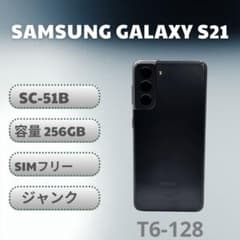 【ジャンク品】Galaxy S21 5G ファントムグレー 256GB ジャンク品】Galaxy S21 5G ファントムグレー 256GB - メルカリ