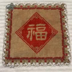 近沢レース店♡点心♡タオルハンカチ♡新品未使用♡のサムネイル