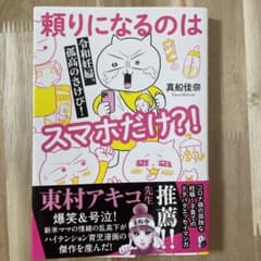 令和妊婦、孤高のさけび! 頼りになるのはスマホだけ?!のサムネイル