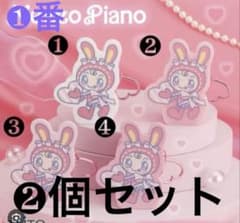 ナルミヤキャラクターズ　 mezzo piano　ベリエ ぷちシリコンポーチ