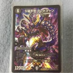 デッドゾーンのサムネイル