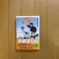 あめんぼぷらす もっと自由に駆け抜けろ！のサムネイル
