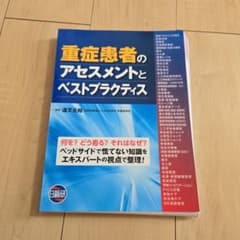 [재단] 중증 환자의 평가 및 모범 사례