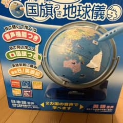 しゃべる国旗つき地球儀 日本語と英語対応　タッチペン付きのサムネイル