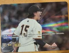 早い者勝ち　ドリームオーダー　巨人　威圧　SP 大勢のサムネイル