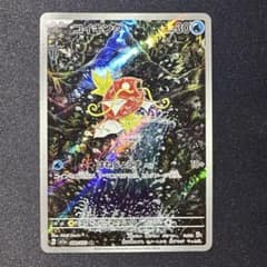 コイキング AR スカーレット&バイオレット 強化拡張パック トリプレットビー…のサムネイル