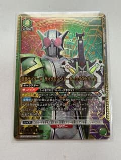 て*ふ様 仮面ライダーＷ サイクロンジョーカーエクストリーム 星2 SR パラレ 仮面ライダーW サイクロンジョーカーエクストリーム 星2 SR パラレル