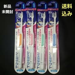 シュミテクト　ハブラシ　4本セット