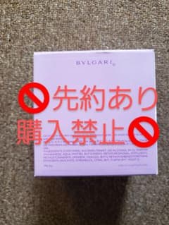 【専用】ブルガリ オムニアアメジスト オードトワレ 40mlのサムネイル