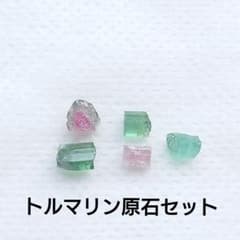 トルマリン原石セット - メルカリ