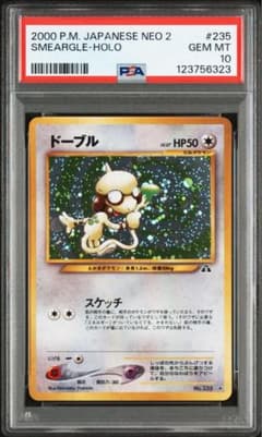 【 PSA10】ドーブル　旧裏　neo 遺跡をこえて 世界約203枚 m89865889537_1.jpg?1761310349