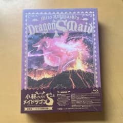 【豪華版】小林さんちのメイドラゴンS Vol.S 〜イルルの真実の箱〜のサムネイル