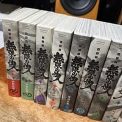 無限の住人 新装版 全15巻セットのサムネイル