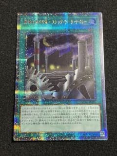 【状態A】クロックワークナイト　25th クオシク　QC 日版 状態A】クロックワークナイト 25th クオシク QC 日版 - メルカリ