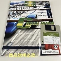 エレクトーン ポピュラーシリーズ Vol.67 クロスオーバー EL対応FD付のサムネイル