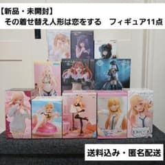 新品・未開封】その着せ替え人形は恋をする フィギュアまとめ売り 11点