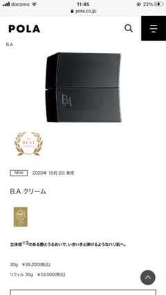 polaポーラ　新品3点セットのサムネイル