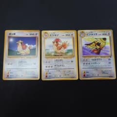 ポケモンカード ポッポ ピジョン ピジョット 旧裏面 3枚セット - メルカリ