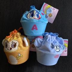 ナルミヤキャラクターズ 巾着バニティポーチ 3個セット