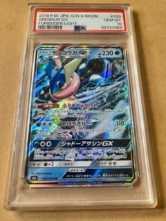 ゲッコウガGX RR 020/094 PSA10 禁断の光 ゲッコウガGX RR 020/094 PSA10 禁断の光 - メルカリ