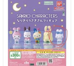 サンリオキャラクター フィギュアのサムネイル