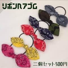 リボンヘアゴム2個セットのサムネイル