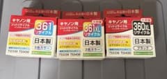 キヤノン用 ジットリサイクルインク 361 361XL 360XL TS5330のサムネイル