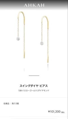 アーカー AHKAH スイングダイヤ ピアス 18金イエローゴールド - メルカリ