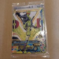 仮面ライダーゼロワン ライジングホッパーのサムネイル