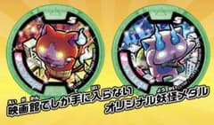 シン　ジバニャンのサムネイル