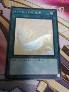 遊戯王 ハーピィの羽根箒 ホロのサムネイル