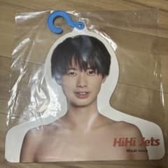 HiHi Jets 井上瑞稀 ハンガー 2019年のサムネイル