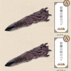 주술회전 이치 반 쿠지 A상 숙창의 손가락 펜 2개 제일 문구