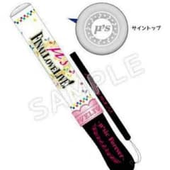 ラブライブレード 物販 ラブライブのサムネイル