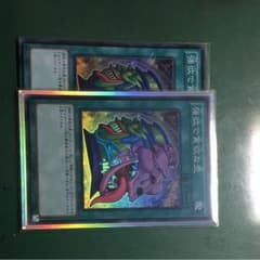 遊戯王 強欲で貪欲な壺 二枚セットのサムネイル