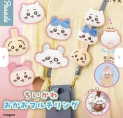 ちいかわ おかおマルチリング モモンガ 未開封のサムネイル
