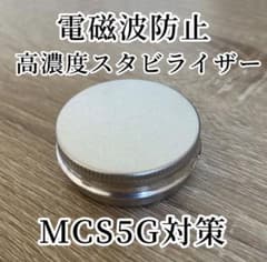 《電磁波対策》高濃度マイクロカーボンスチール 期間限定 強力 5G ゼロ磁場のサムネイル