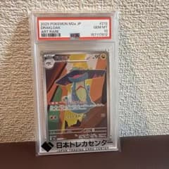 -*-様 ドロンチ AR PSA10のサムネイル