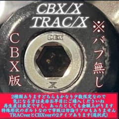 CBX400F CBX550F CBX版 ボルト 強度.9 純正同等 希少 CBX400F CBX550F CBX版 ボルト 強度.9 純正同等 希少 - メルカリ