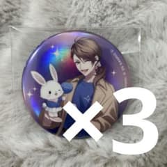 榛名宗太郎 缶バッジ