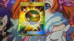 ネストボールurのサムネイル