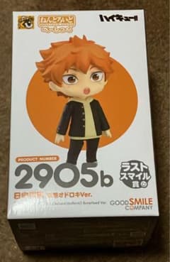 ハイキュー‼︎ グッスマくじ ラストスマイル賞 日向翔陽 ねんどろいど