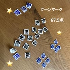グーンマーク 67.5点 シールのサムネイル