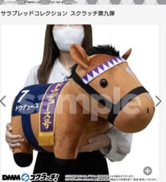 ドンデュース　dmmスクラッチ第9弾 m89871387331_1.jpg?1770375152