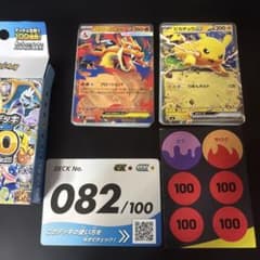 スタートデッキ 100 082 メガリザードンY ピカチュウex - メルカリ
